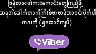 မောင်တစ်ခါလိုးရင် ၄၅မိနစ်လောက်ကြာတယ်တဲ့